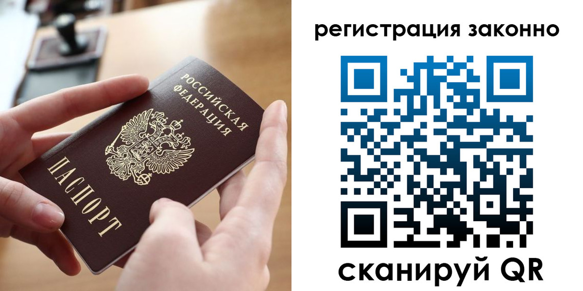 прописка поиск в Амурской области
