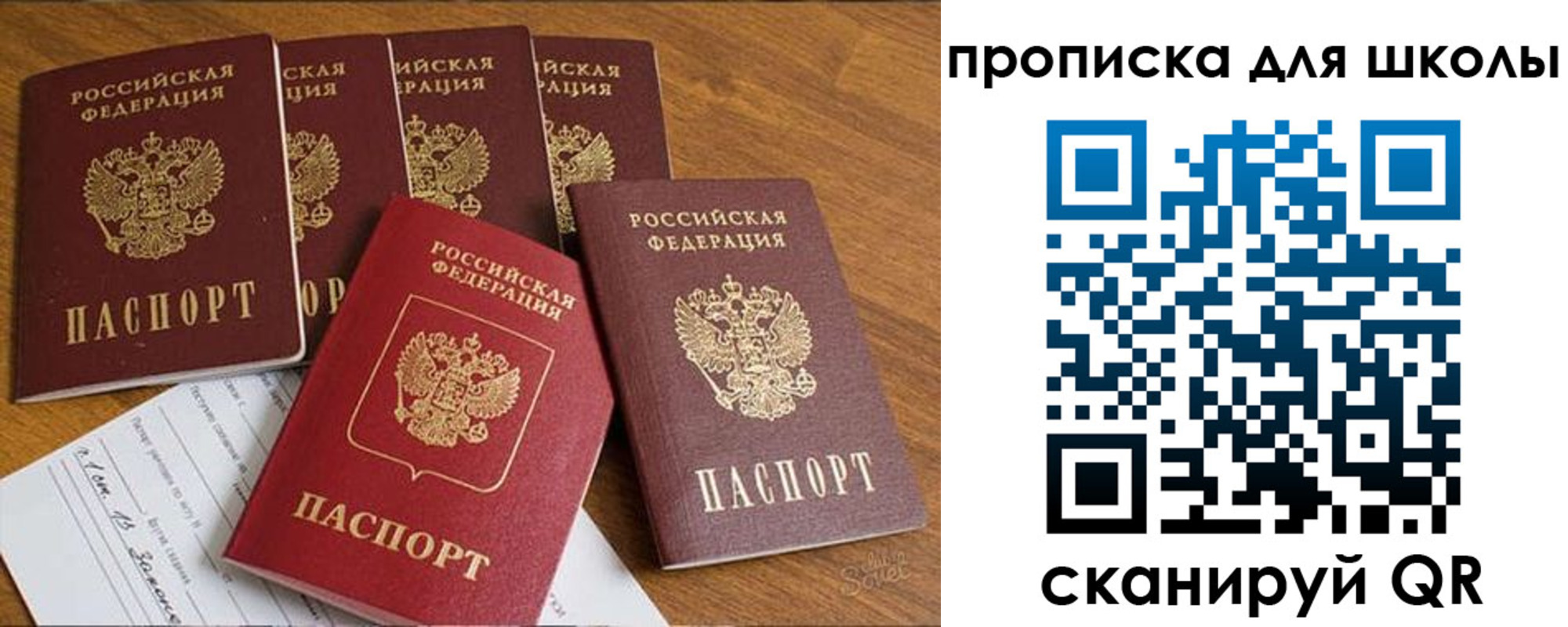 прописка для работы в Амурской области