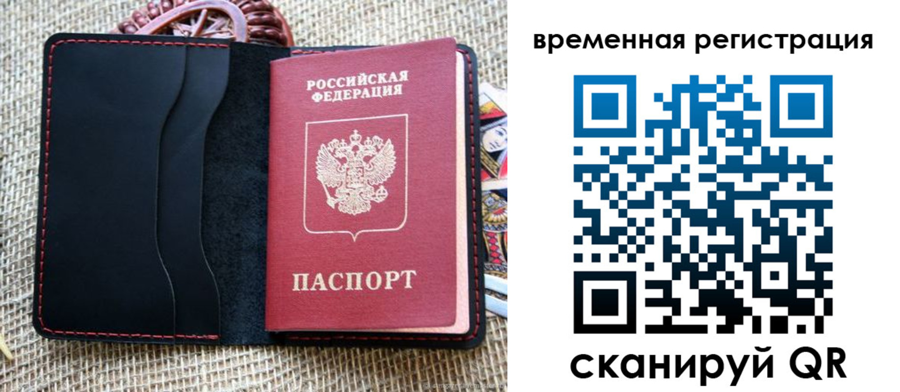 временная регистрация поиск в Амурской области