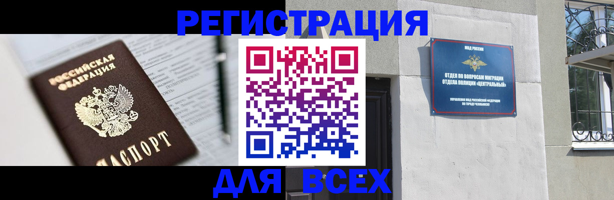 временная регистрация гарантия в Амурской области
