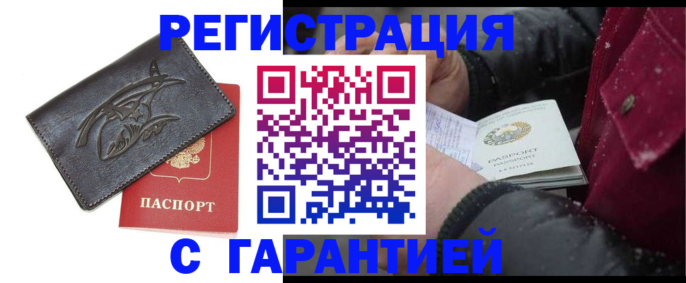 регистрация для дет. сада в Амурской области