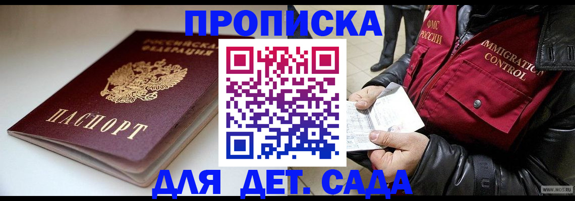 регистрация в Амурской области